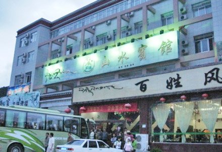 Facade of Nyingchi Shanshui Hotel