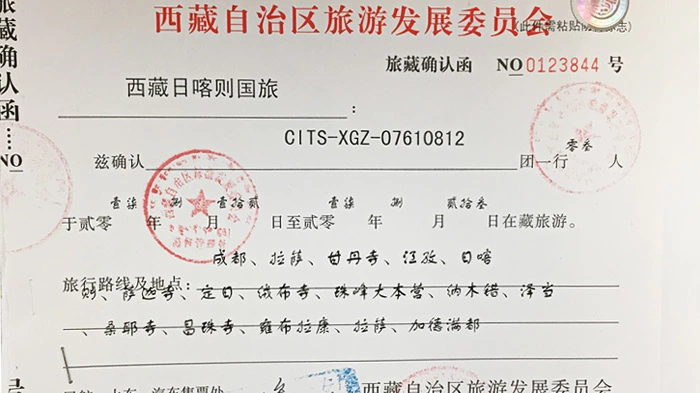 Tibet Travel Permit Sample
