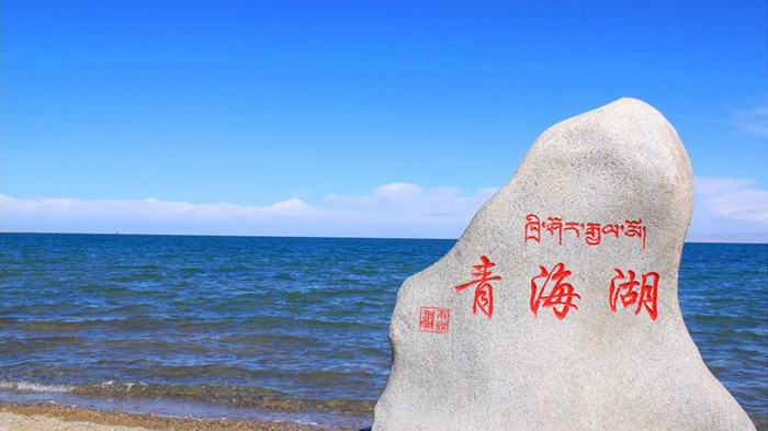 Qinghai Lake